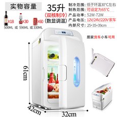 화물차 냉장고 15L 자동차 캠핑용 쿨러 휴대용 전기아이스박스, 1 35L 듀얼 코어 디지털 로드 휠 12V24V220, 35L