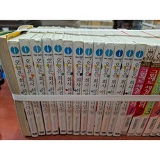 오늘은회사쉬겠습니다.