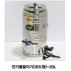 업소용전기포트20l