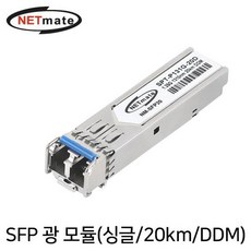 nm-sfp20