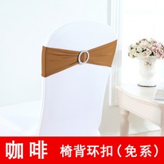 프레쉬영 빵끈리본 호텔 결혼기념일 결혼식이 레스토랑 회의 스판 스트랩 면함 계 의자커버 텐션감 의자등받이 꽃 장식, 커피 색깔 （고리단추 ）