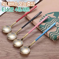 스타벅스커트러리