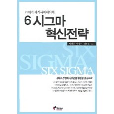 6시그마