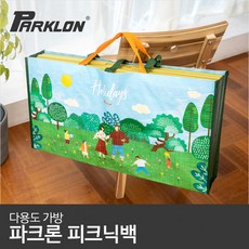 파크론숄더피크닉시트