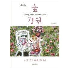 서울숲체험