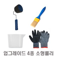 매직페인트롤러세트