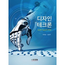 테크아트
