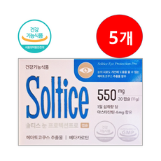 솔티스 눈 프로텍션 프로 아스타잔틴 초임계 베타카로틴 눈피로 astaxanthin 헤마토코쿠스 추출물