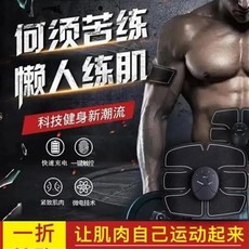 남자복근복대