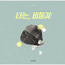 찰스제프리러버보이비니
