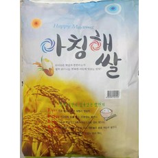 해루젠전기쌀냉장고