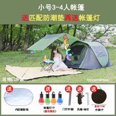 3-4인용텐트 원터치 피크닉 자동 야외 던지면 펴지는 캠핑 방수 방풍 텐트, B.3~4인용소형(밀리터리그린)