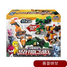 동물 슈퍼공룡파워 브라키마그네타 어린이 완구 매트 RC