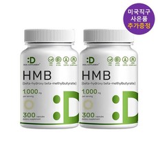 딜서플리멘트 HMB 3000mg 300캡슐 x2병 미국직구 HMB효능 사은품 추가증정, 2개, 300개