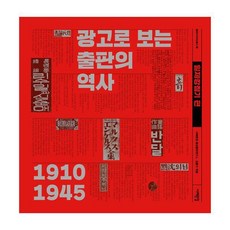 광고역사책