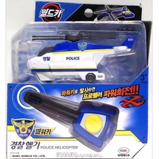월드경찰헬기장난감