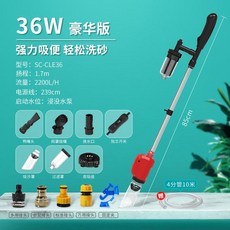 36W 고출력 수조 물갈이 전동사이펀 환수기 모래필터 청소기, I36W 디럭스 에디션 10m 튜브, 1개