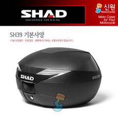 [SHAD] 샤드 SH39 탑박스 D0B39100