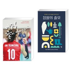 정원의쓸모