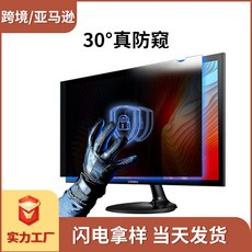 27인치사생활보호필름