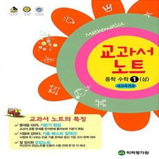수학1관련도서