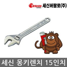 세신버팔로/몽키렌치/스패너/벌림폭47mm/15인치/375mm, 1