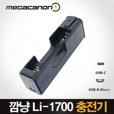 [메가캐논] MEGACANON 18650 삼성Cell 적용 PCM 보호회로 충전배터리, 1개, 깜냥 Li-1700, 1개