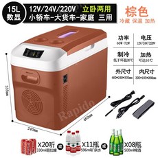 차량용 자동차 미니 냉온장고 소형 냉장고 이동식 자동차 냉장고 12V-24V 약품 캠핑, E.가정용15LLCD갈색자동차트럭