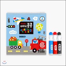 타이거콩콩색칠놀이탈것