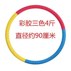 훌라후프 홀라후프 여자성인 헬스 S허리라인 잘록한허리 뱃살보정 경질파이프 소프트면 두께강화 초보자 가능, T14-증강판 컬러풀접착 3종색상 4근+가죽자 줄넘기
