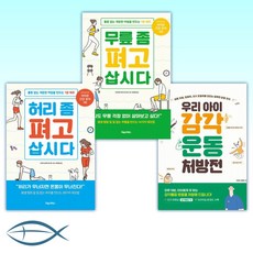 무릎좀펴고삽시다