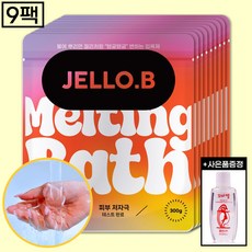[젤로비] 젤리 입욕제 젤 입욕제 스파 입욕제 성인 입욕젤 욕조 젤리 슬라임 입욕제 탕 커플 스파 배스젤 목욕젤 욕조, 9개, 100g