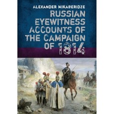 1814 년 캠페인에 대한 러시아 목격자 기록, 단일옵션, 단일옵션