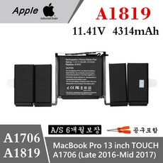 A1819 배터리 MacBook Pro 13 Inch Touch A1706 (Late 2016) (Mid 2017), MacBook Pro 13 Touch A1706