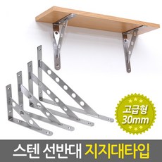 지오비즈 스텐 선반대 지지대타입 고급형, 1개