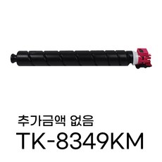 tk-8349kk