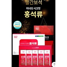미바석류