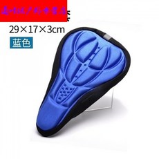 자전거 방석 커버 산악 차 3D 두께 실리콘 커버 도로 차 스펀지 쿠션 자전거 장비 부품 스펀지 쿠션 커버 (파란색)