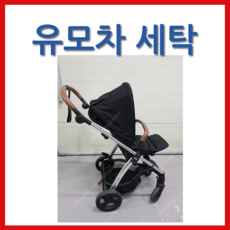마마스앤파파스유모차 TOP01