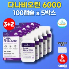 프로모나비오틴10000