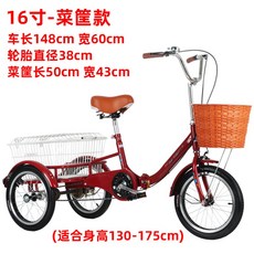 삼천리어른세발자전거