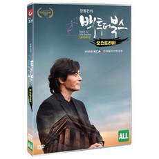 장동건