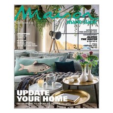 메종 Maison 2021 6월호