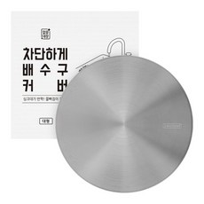 깔끔대장 차단하게 배수구커버 대형 1개