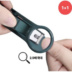 미니니 돋보기 손톱깎이 세트 1+1, 2개, 블랙