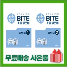 하루한장잉글리쉬바이트