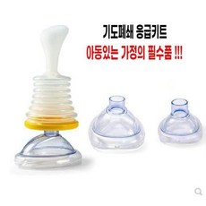 질식 구조 장치 응급 CPR 처치 키트 휴대용, 기본