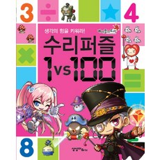 상상퍼즐이미지네이션