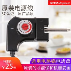 전기프라이팬온도조절기