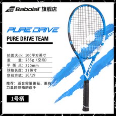 (관부가세포함) 테니스라켓 Babolat Baidao Li Na Pd Mu Gulzza full carbon hundred treasures professional tennis racket Pur-597288851586, 퓨어 드라이브 팀 (1 번 핸들)one size